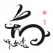 stock photo of religion  - Vector Chinese Calligraphy for the Year of Rabbit - JPG 